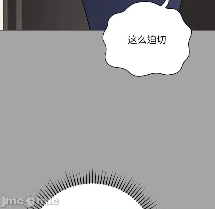 最後的衝刺 最後的衝刺-最後的衝刺 第12話 第65页
