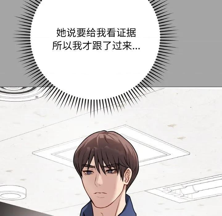 最後的衝刺 最後的衝刺-最後的衝刺 第12話 第66页