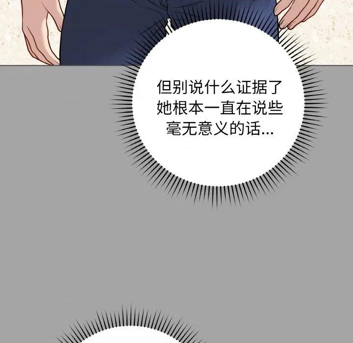最後的衝刺 最後的衝刺-最後的衝刺 第12話 第68页