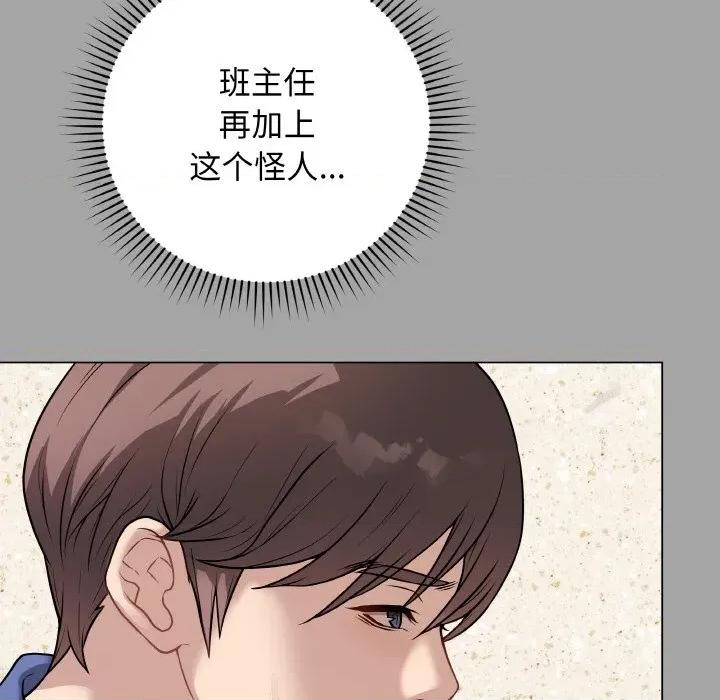 最後的衝刺 最後的衝刺-最後的衝刺 第12話 第69页