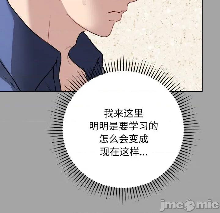 最後的衝刺 最後的衝刺-最後的衝刺 第12話 第70页