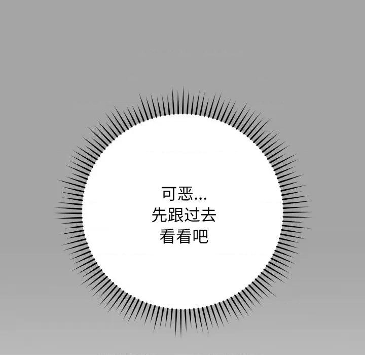 最後的衝刺 最後的衝刺-最後的衝刺 第12話 第71页