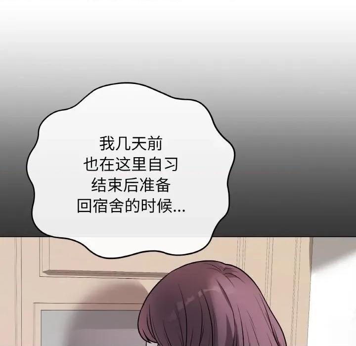 最後的衝刺 最後的衝刺-最後的衝刺 第12話 第79页