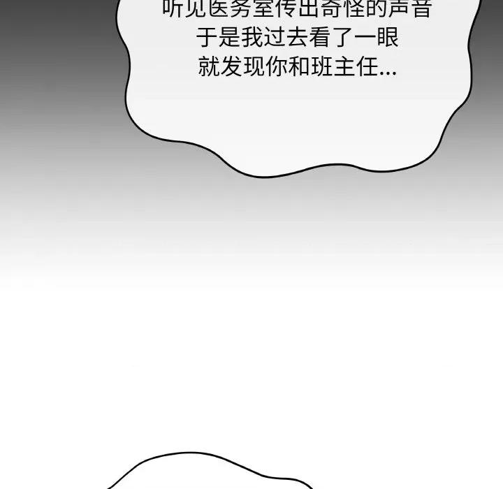 最後的衝刺 最後的衝刺-最後的衝刺 第12話 第81页