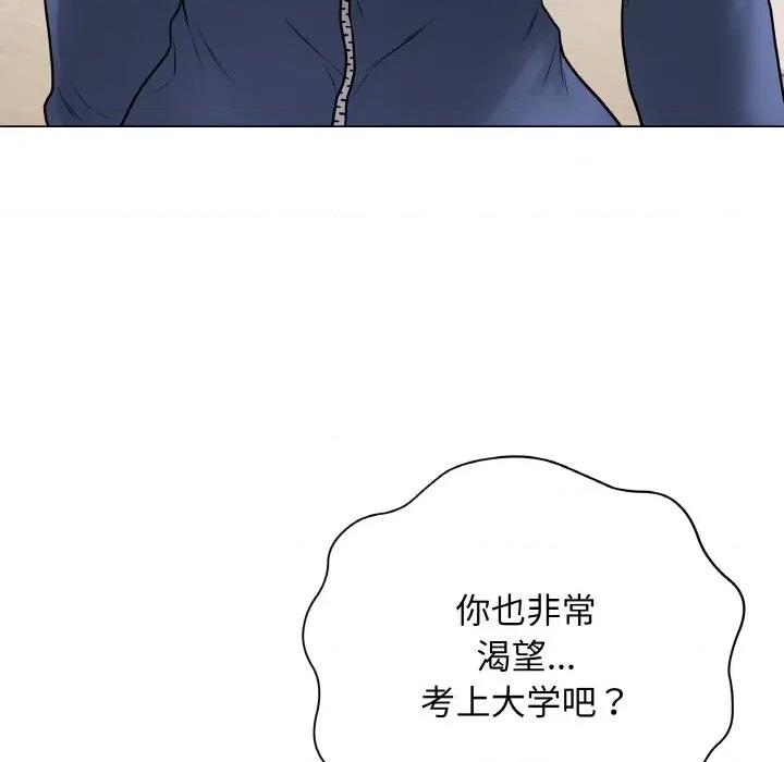 最後的衝刺 最後的衝刺-最後的衝刺 第12話 第84页