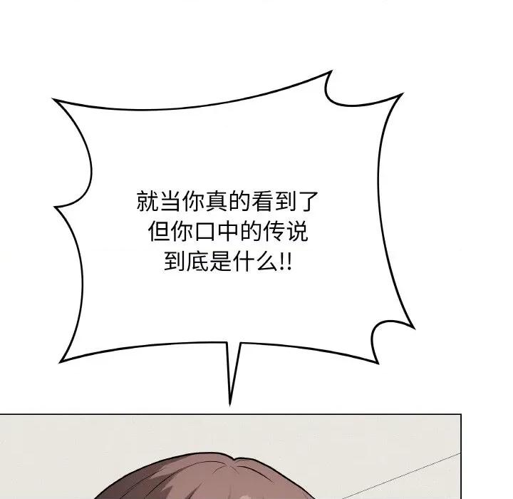最後的衝刺 最後的衝刺-最後的衝刺 第12話 第86页