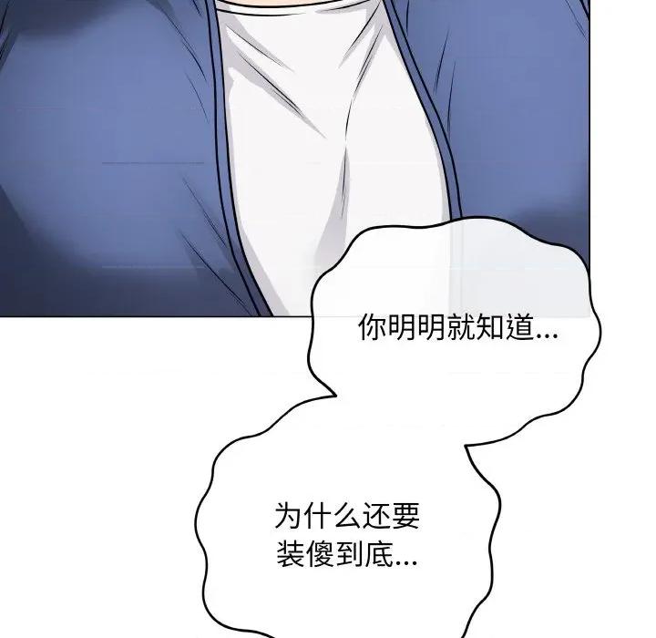 最後的衝刺 最後的衝刺-最後的衝刺 第12話 第88页