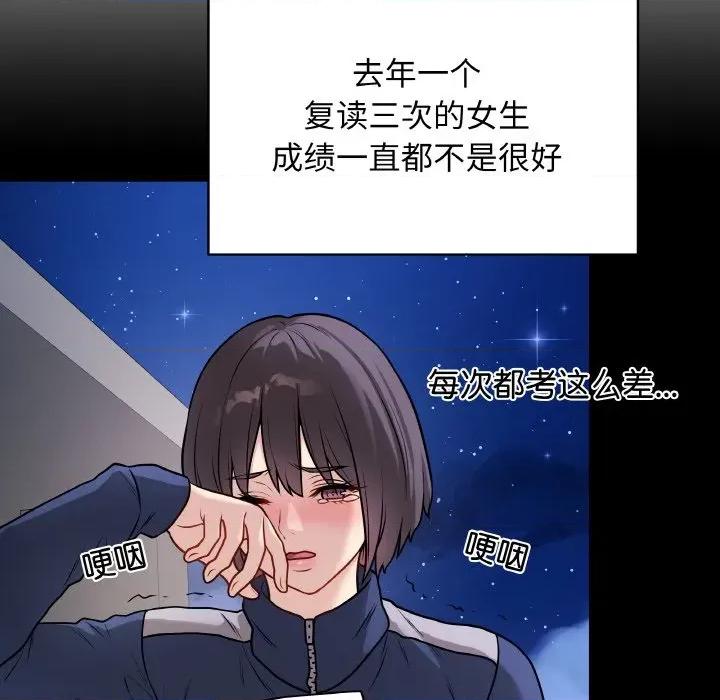 最後的衝刺 最後的衝刺-最後的衝刺 第12話 第93页