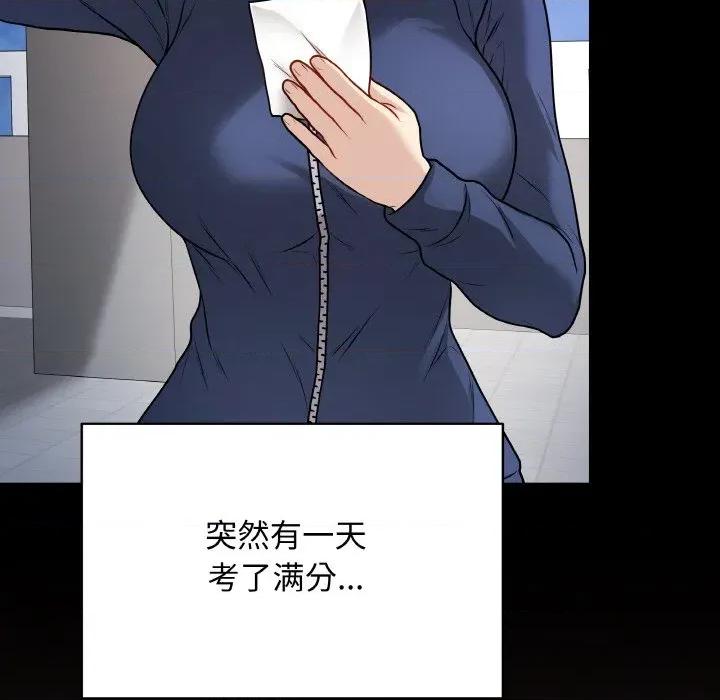 最後的衝刺 最後的衝刺-最後的衝刺 第12話 第94页