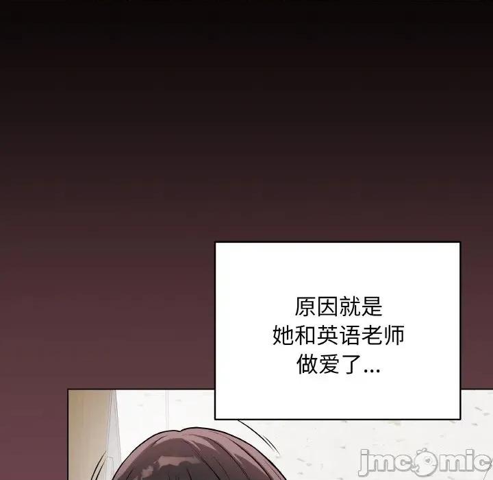 最後的衝刺 最後的衝刺-最後的衝刺 第12話 第95页
