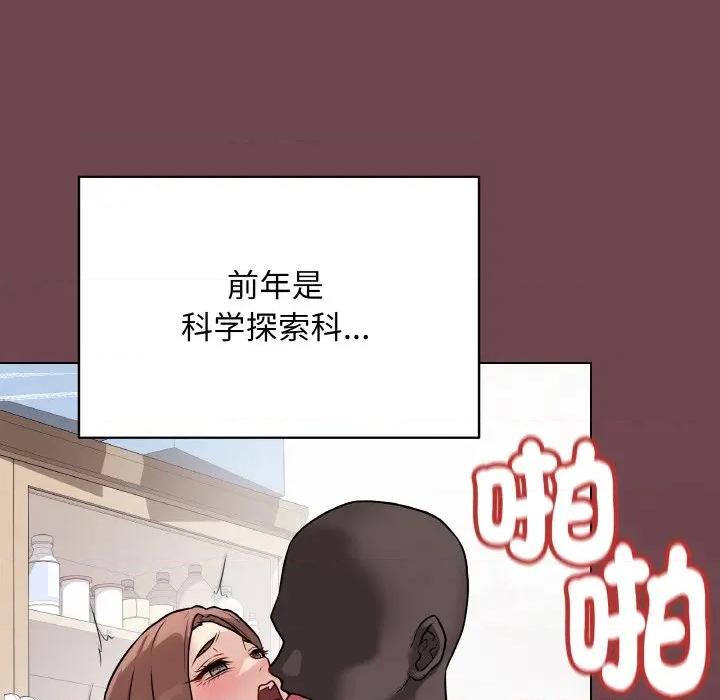 最後的衝刺 最後的衝刺-最後的衝刺 第12話 第98页