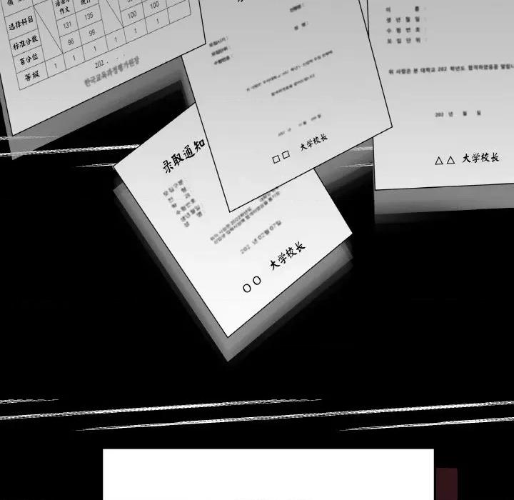 最後的衝刺 最後的衝刺-最後的衝刺 第12話 第103页