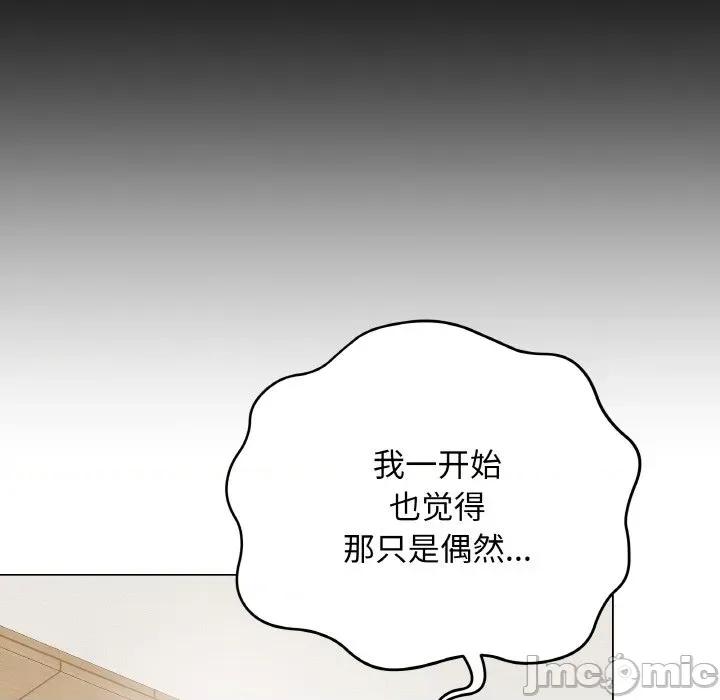 最後的衝刺 最後的衝刺-最後的衝刺 第12話 第105页