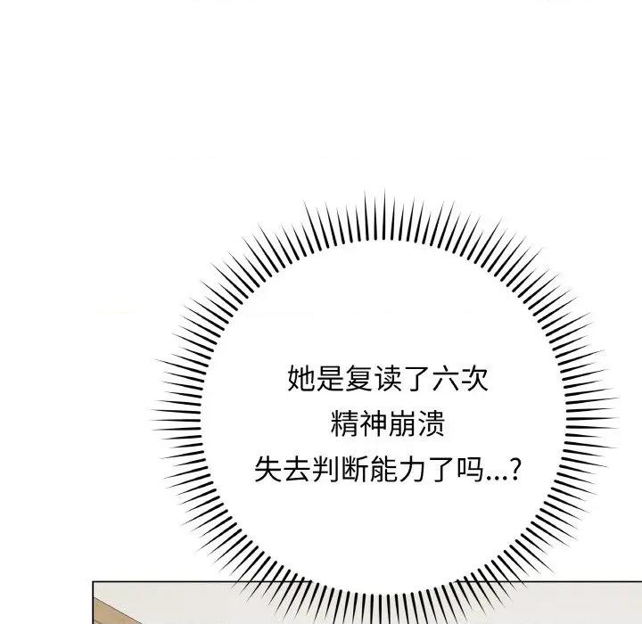 最後的衝刺 最後的衝刺-最後的衝刺 第12話 第111页