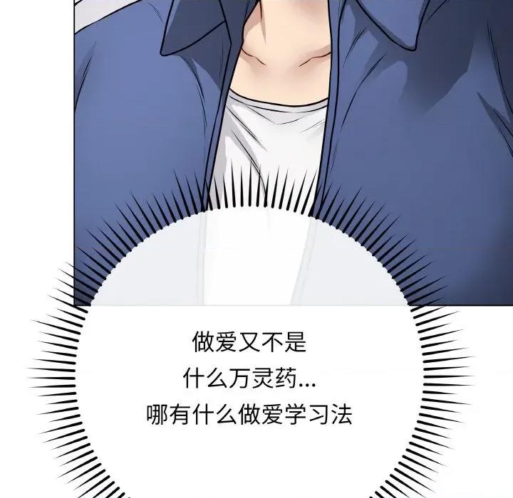 最後的衝刺 最後的衝刺-最後的衝刺 第12話 第113页