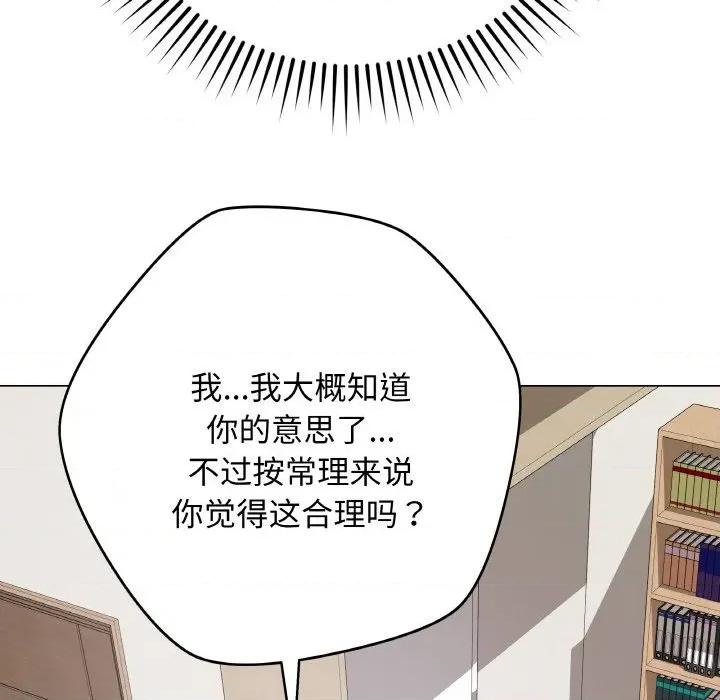 最後的衝刺 最後的衝刺-最後的衝刺 第12話 第114页