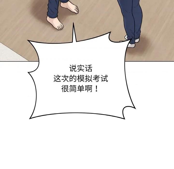 最後的衝刺 最後的衝刺-最後的衝刺 第12話 第116页