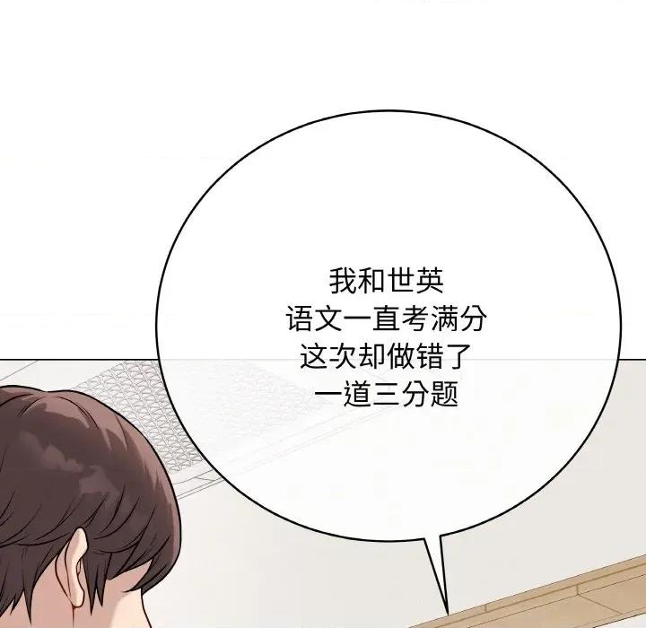 最後的衝刺 最後的衝刺-最後的衝刺 第12話 第117页