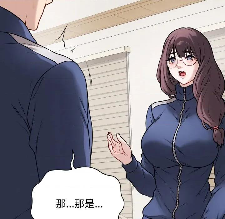 最後的衝刺 最後的衝刺-最後的衝刺 第12話 第118页