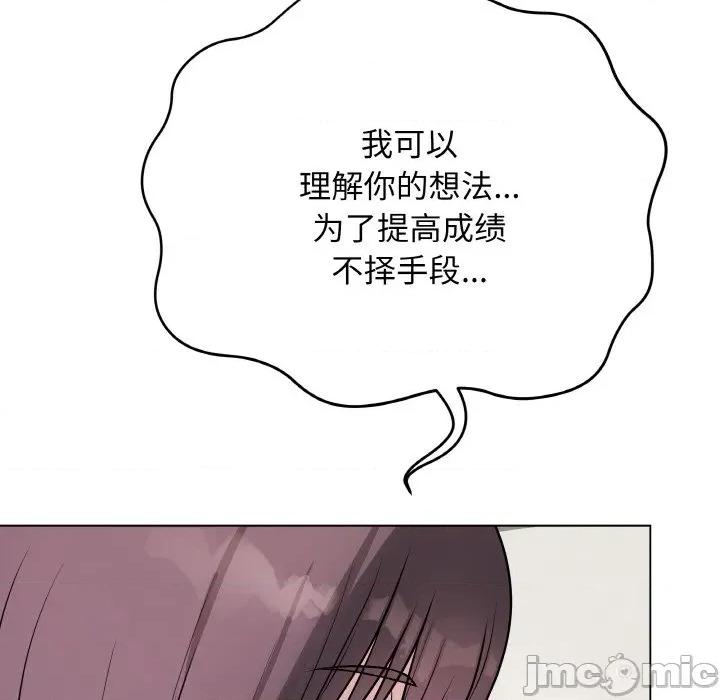 最後的衝刺 最後的衝刺-最後的衝刺 第12話 第120页