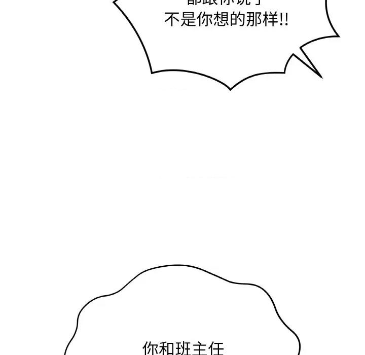 最後的衝刺 最後的衝刺-最後的衝刺 第12話 第122页