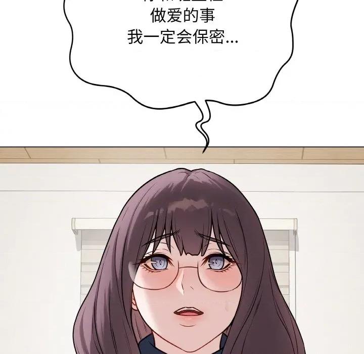 最後的衝刺 最後的衝刺-最後的衝刺 第12話 第123页