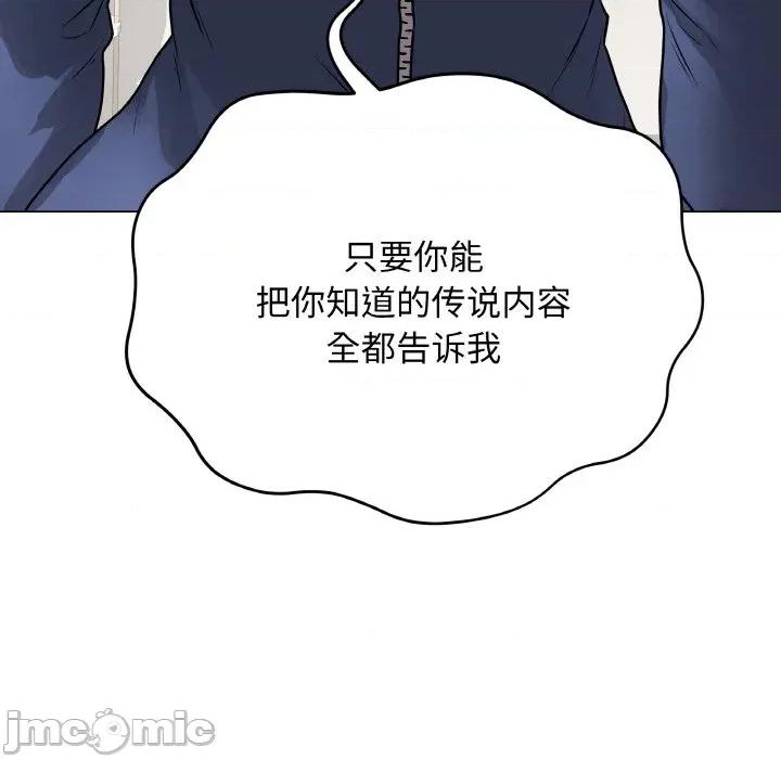 最後的衝刺 最後的衝刺-最後的衝刺 第12話 第125页