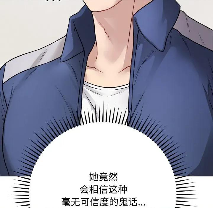 最後的衝刺 最後的衝刺-最後的衝刺 第12話 第127页