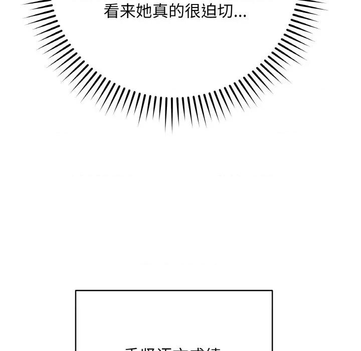 最後的衝刺 最後的衝刺-最後的衝刺 第12話 第128页