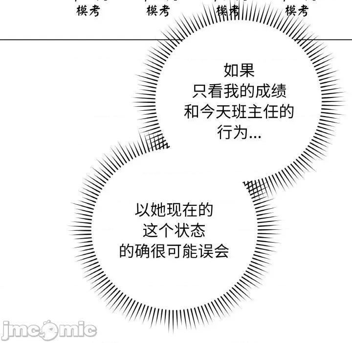 最後的衝刺 最後的衝刺-最後的衝刺 第12話 第130页