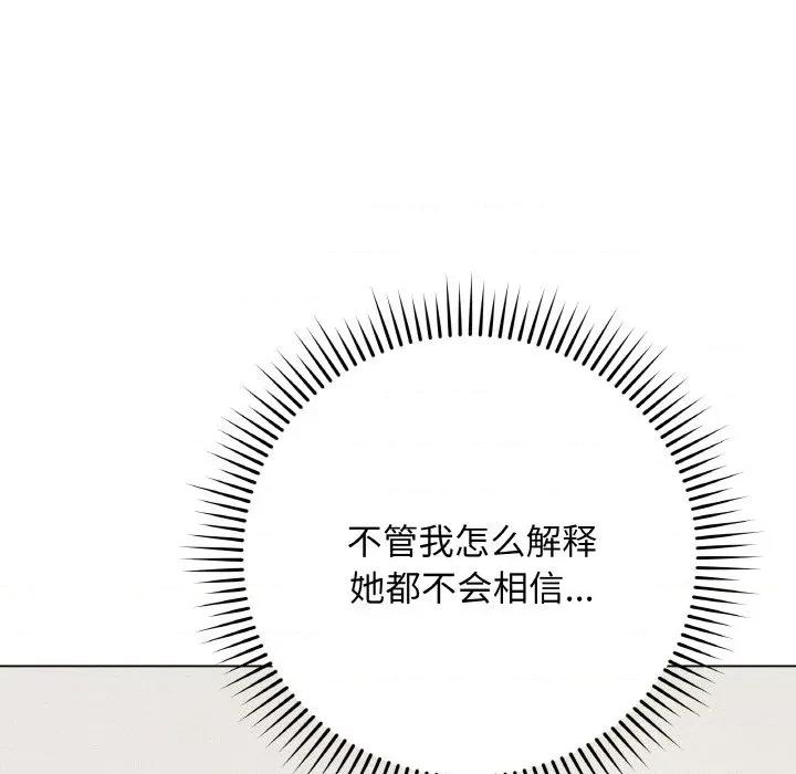 最後的衝刺 最後的衝刺-最後的衝刺 第12話 第131页