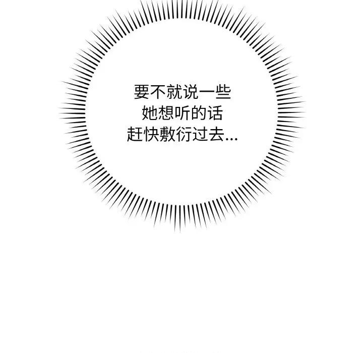 最後的衝刺 最後的衝刺-最後的衝刺 第12話 第134页