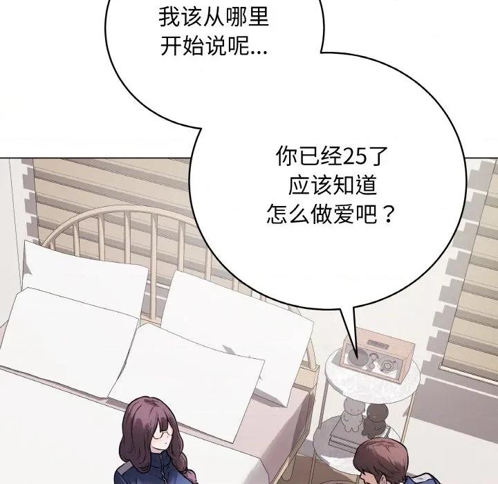 最後的衝刺 最後的衝刺-最後的衝刺 第12話 第137页