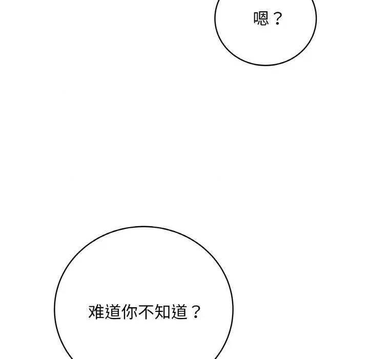 最後的衝刺 最後的衝刺-最後的衝刺 第12話 第139页