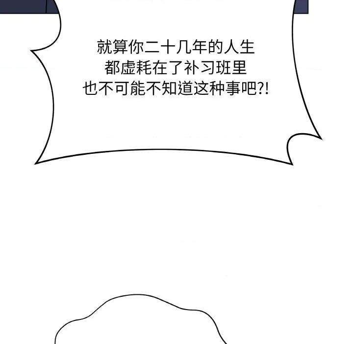 最後的衝刺 最後的衝刺-最後的衝刺 第12話 第144页