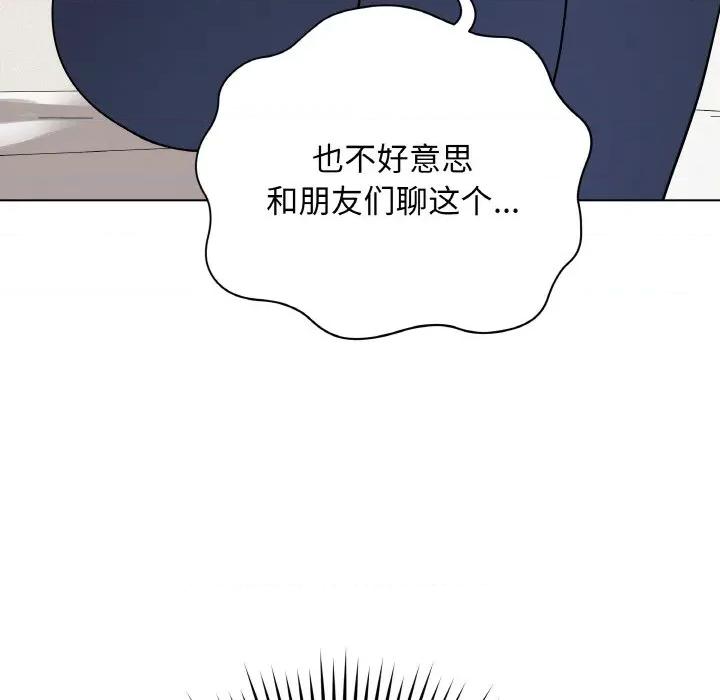 最後的衝刺 最後的衝刺-最後的衝刺 第12話 第147页