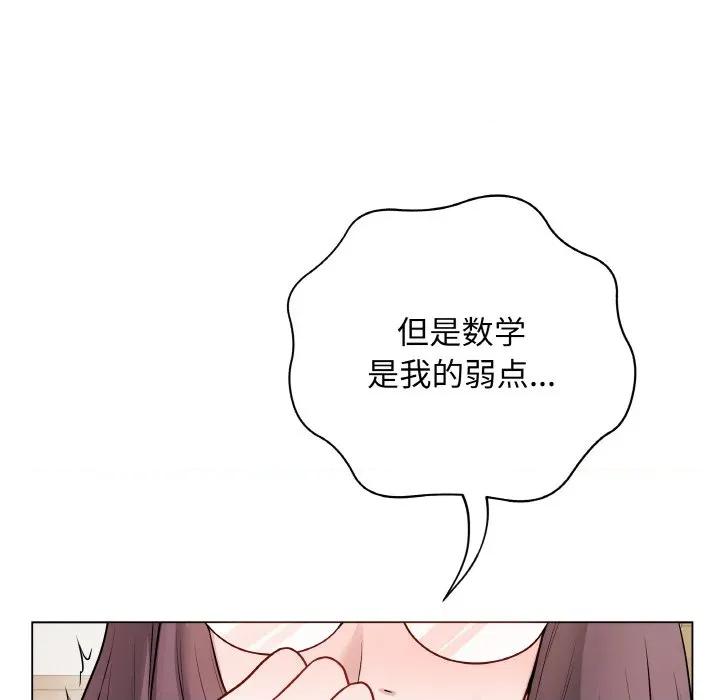 最後的衝刺 最後的衝刺-最後的衝刺 第12話 第149页