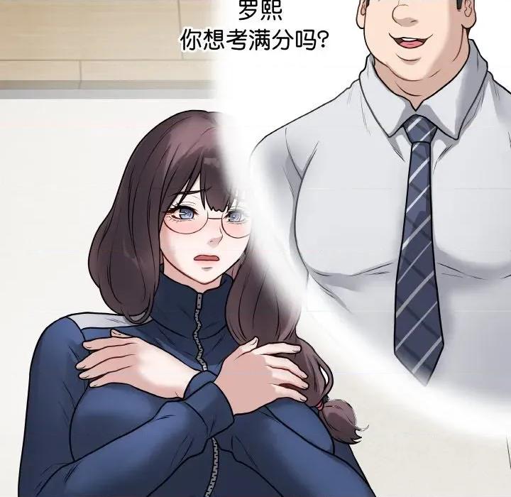 最後的衝刺 最後的衝刺-最後的衝刺 第12話 第152页