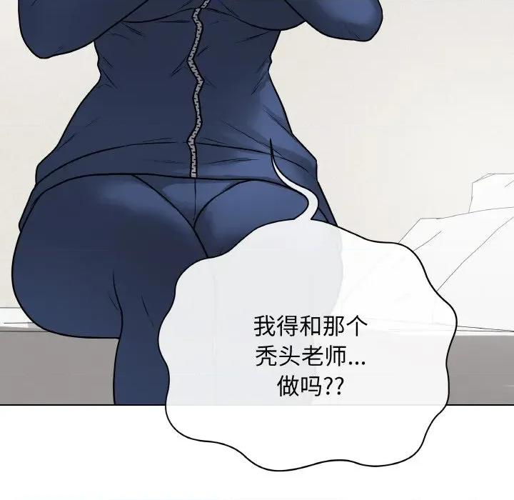 最後的衝刺 最後的衝刺-最後的衝刺 第12話 第153页
