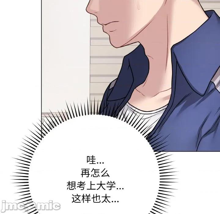 最後的衝刺 最後的衝刺-最後的衝刺 第12話 第155页