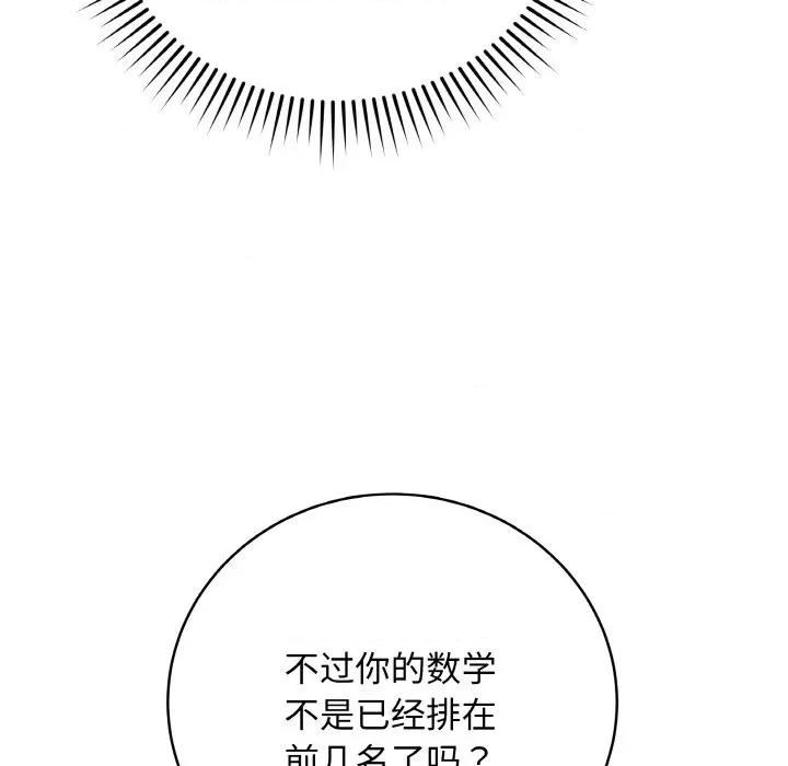 最後的衝刺 最後的衝刺-最後的衝刺 第12話 第156页