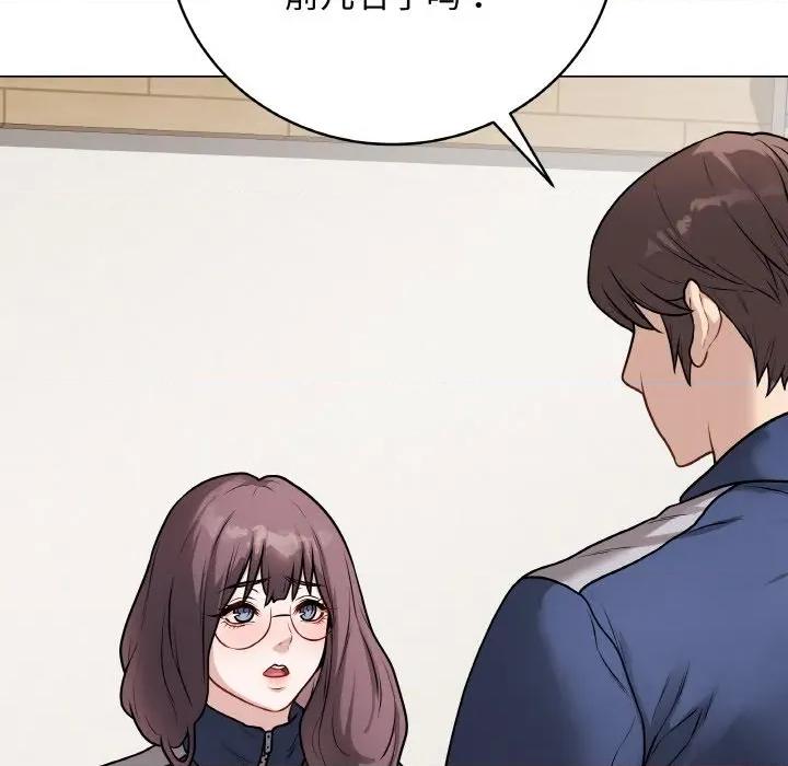 最後的衝刺 最後的衝刺-最後的衝刺 第12話 第157页