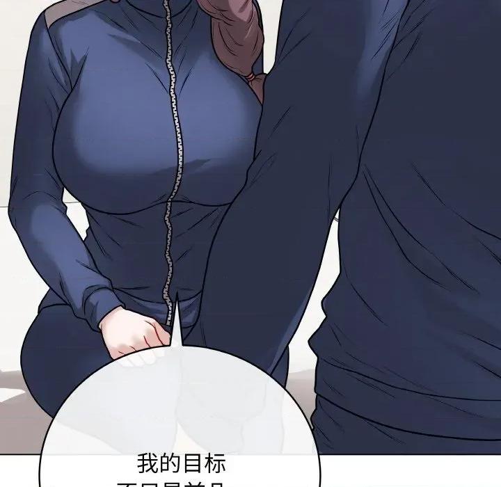 最後的衝刺 最後的衝刺-最後的衝刺 第12話 第158页