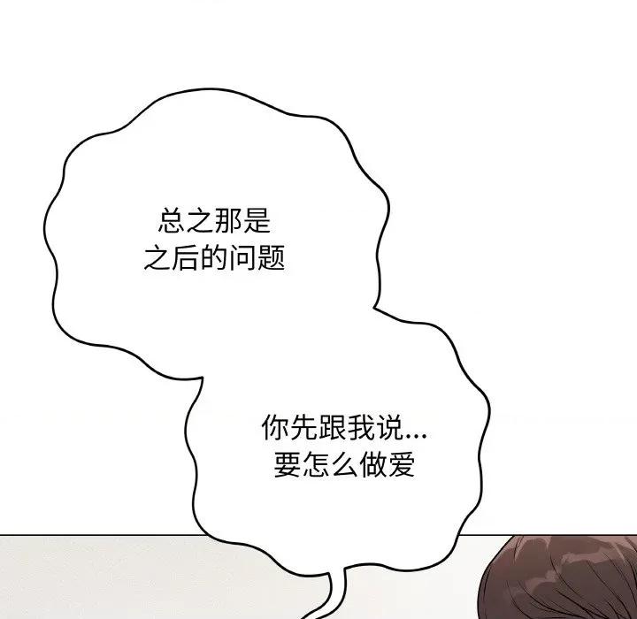 最後的衝刺 最後的衝刺-最後的衝刺 第12話 第166页