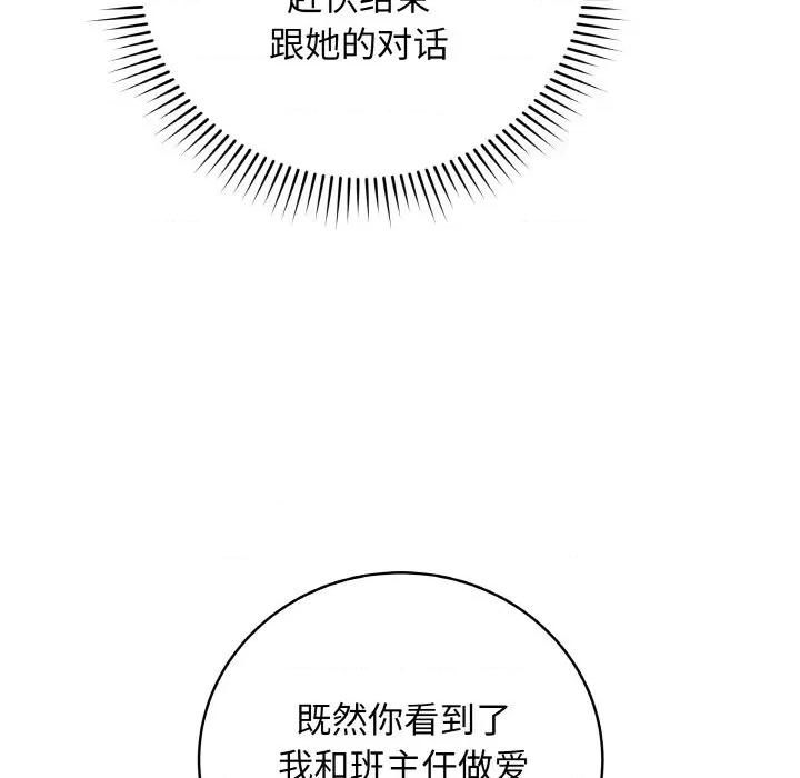 最後的衝刺 最後的衝刺-最後的衝刺 第12話 第169页