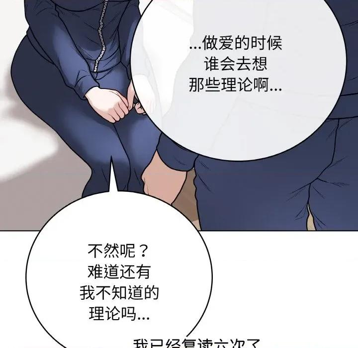 最後的衝刺 最後的衝刺-最後的衝刺 第12話 第177页