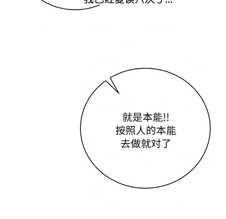 最後的衝刺 最後的衝刺-最後的衝刺 第12話 第178页