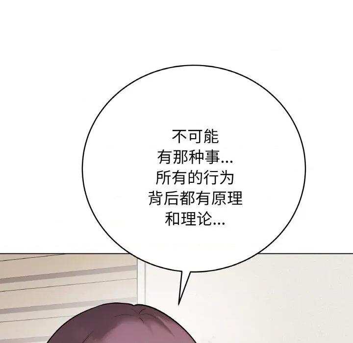 最後的衝刺 最後的衝刺-最後的衝刺 第12話 第179页