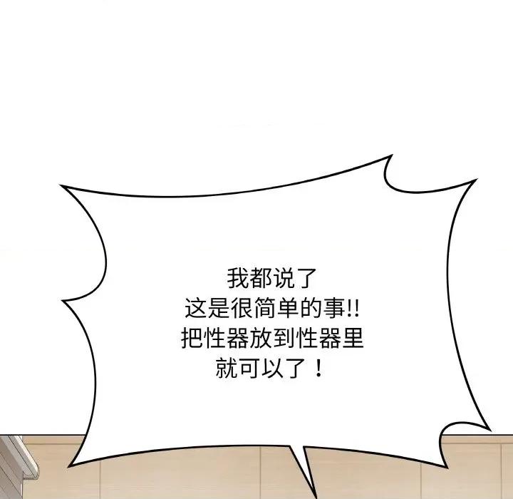 最後的衝刺 最後的衝刺-最後的衝刺 第12話 第182页