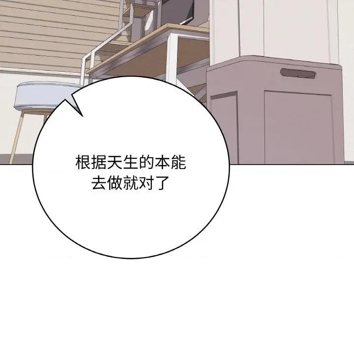 最後的衝刺 最後的衝刺-最後的衝刺 第12話 第186页